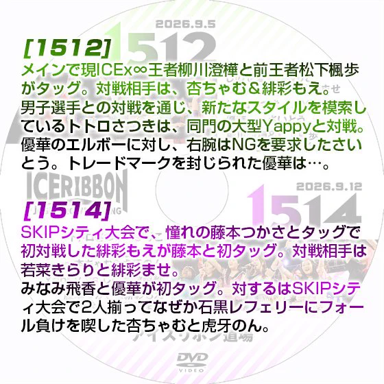 プロレスリングJPショップ on X: 