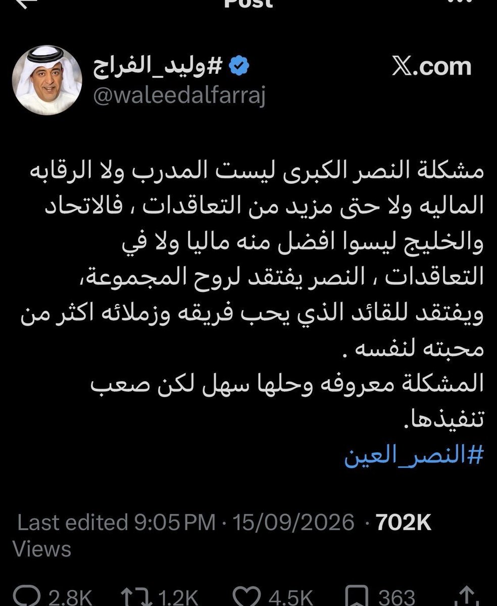 SPORT___ARAB's tweet photo. بدأت العصابه في الرياضة السعودية بتوجيه المرتزقه لايهام جمهور النصر ان سبب الخساره تكمن في القائد رونالدو والإدارة البرتغاليه والسبب معروف إيقاف النصر عن التسجيل بقرار من لجنة كونوها لصناعة هدف إيقاف النصر ماليا نحذر من المرتزقه وأهدافهم احذروا!!!! https://t.co/bBEUqacZ4Z