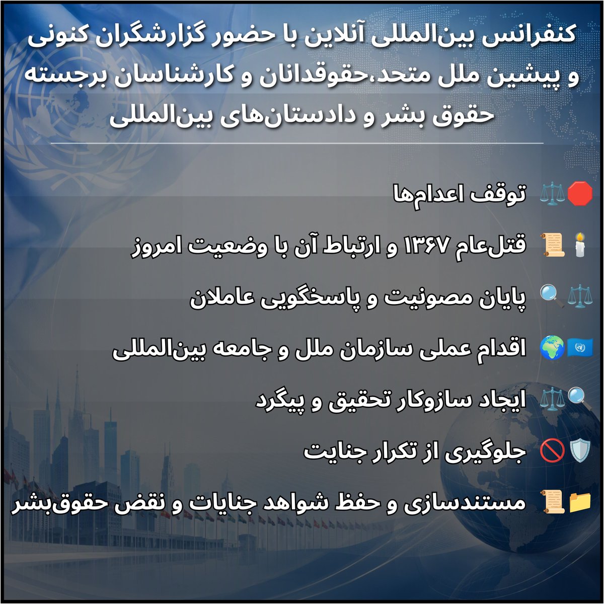 Shovalie8's tweet photo. جفری رابرتسون - قاضی دادگاه ویژه ملل متحد برای سیرالئون

بعد از قتل‌عام۶۷ دیپلمات‌های ایرانی گزارشگر ویژه سازمان ملل را فریب دادند و هیچ واکنش مناسبی از سوی سازمان مللی که طبق منشور خود متعهد به جلوگیری از بلای جنگ و جنایات جنگی است صورت نگرفت
#دادخواهی
#قیام_جواب_اعدام https://t.co/5kG16BwLVC