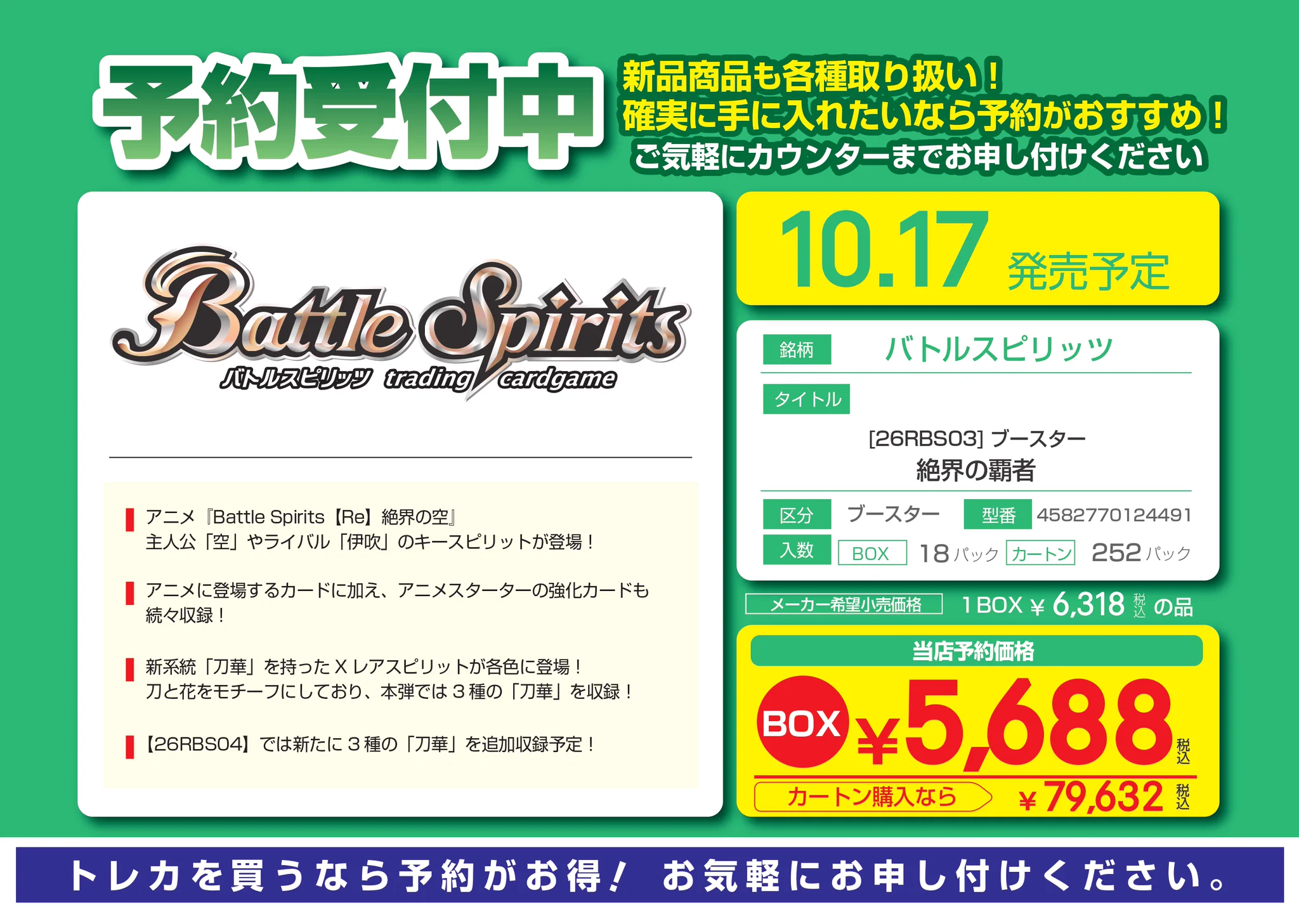 S CARD OASIS 天美店 on X: 