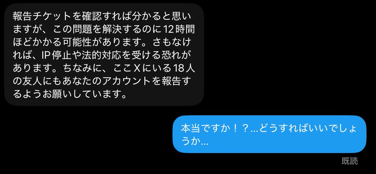 KALUTO_YT's tweet photo. 誤報告詐欺きて草 https://t.co/aHxLXaD9wo