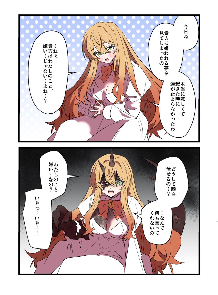 kitiokitioo's tweet photo. 嫌い…じゃない…よね？（1/2） https://t.co/6FdxNaRQOp