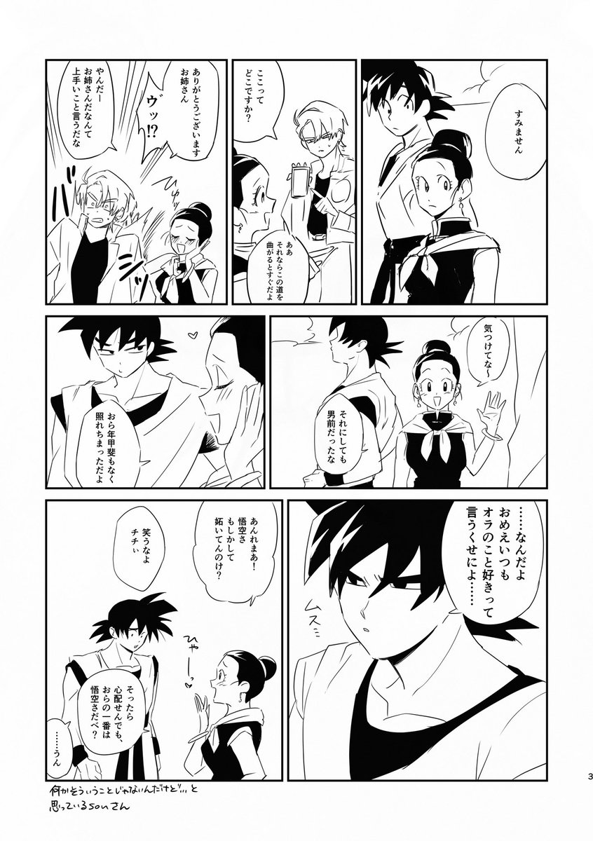 ohlgy's tweet photo. 悟チチ
描いてみたけどまだキャラ掴めてないな〜
でも可愛い！ https://t.co/ipCAYVlfJP