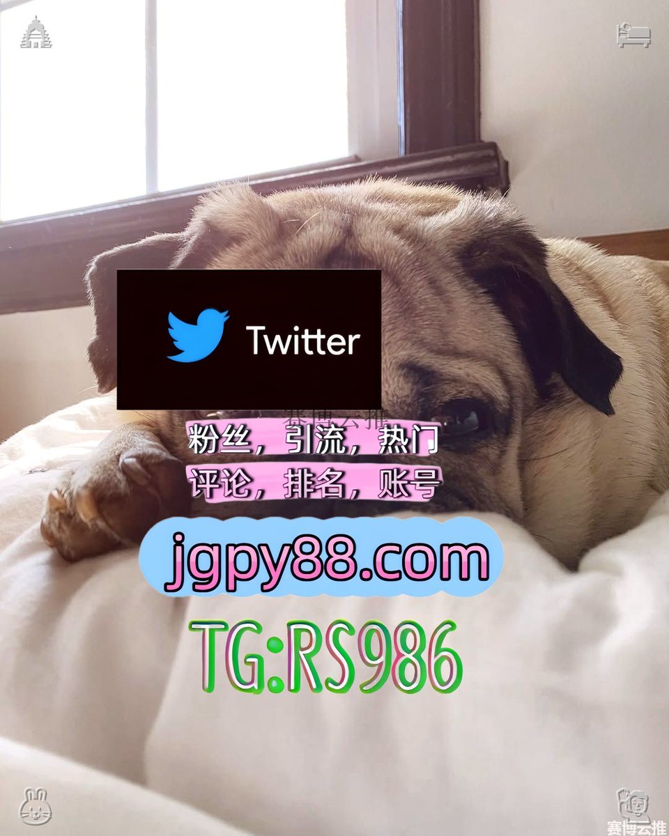 HanYu__0w0's tweet photo. 生活最好的样子是内心安定眉眼带笑☺
推特账号购买海外获客🪐主人的任务🌱 
推特软件 海外获客🌺互推助手🎌数字货币🍁 丰城点赞号
海外流量、品牌推广、社媒营销宝应县 批量发帖、多账号管理、推广营销
软件获客、海外推广、流量增长响水 矩阵互动🌞輔助工具🌂💪 https://t.co/mguNFO8ufc