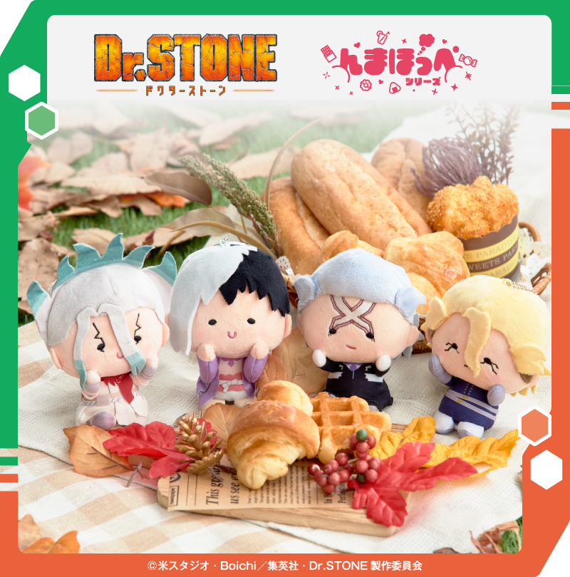 convenichecker's tweet photo. 「Dr.STONE んまほっぺ マスコットぬいぐるみ」がファミマで9月25日に店頭発売、石神千空 / あさぎりゲン / Dr.ゼノ / スタンリー・スナイダーが可愛いミニキャラ姿で登場! https://t.co/7rHGwvUXjg 

ファミマオンラインでの予約販売もあり

#ファミリーマート #DrSTONE #ドクターストーン #ドクスト https://t.co/XPvn4sIYtP