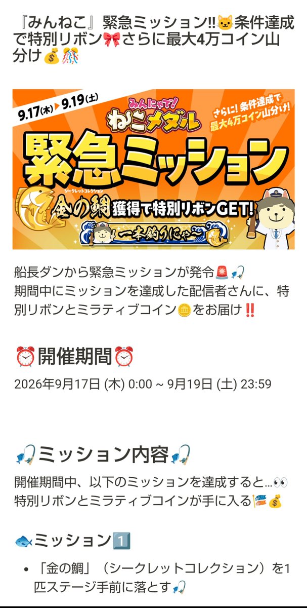 k75love_'s tweet photo. な、なんかきたヾ(･ω･`;ヾ三ﾉ;´･ω･)ﾉ
え、お魚イベ？
数ヶ月に1回しか出ないのにこの間3匹も出ちゃったのに？
あぁ､､､(―人―)˜˜˜ﾅﾑﾅﾑ
 #みんねこ
 #ミラティブ https://t.co/Exo2kkAWPU