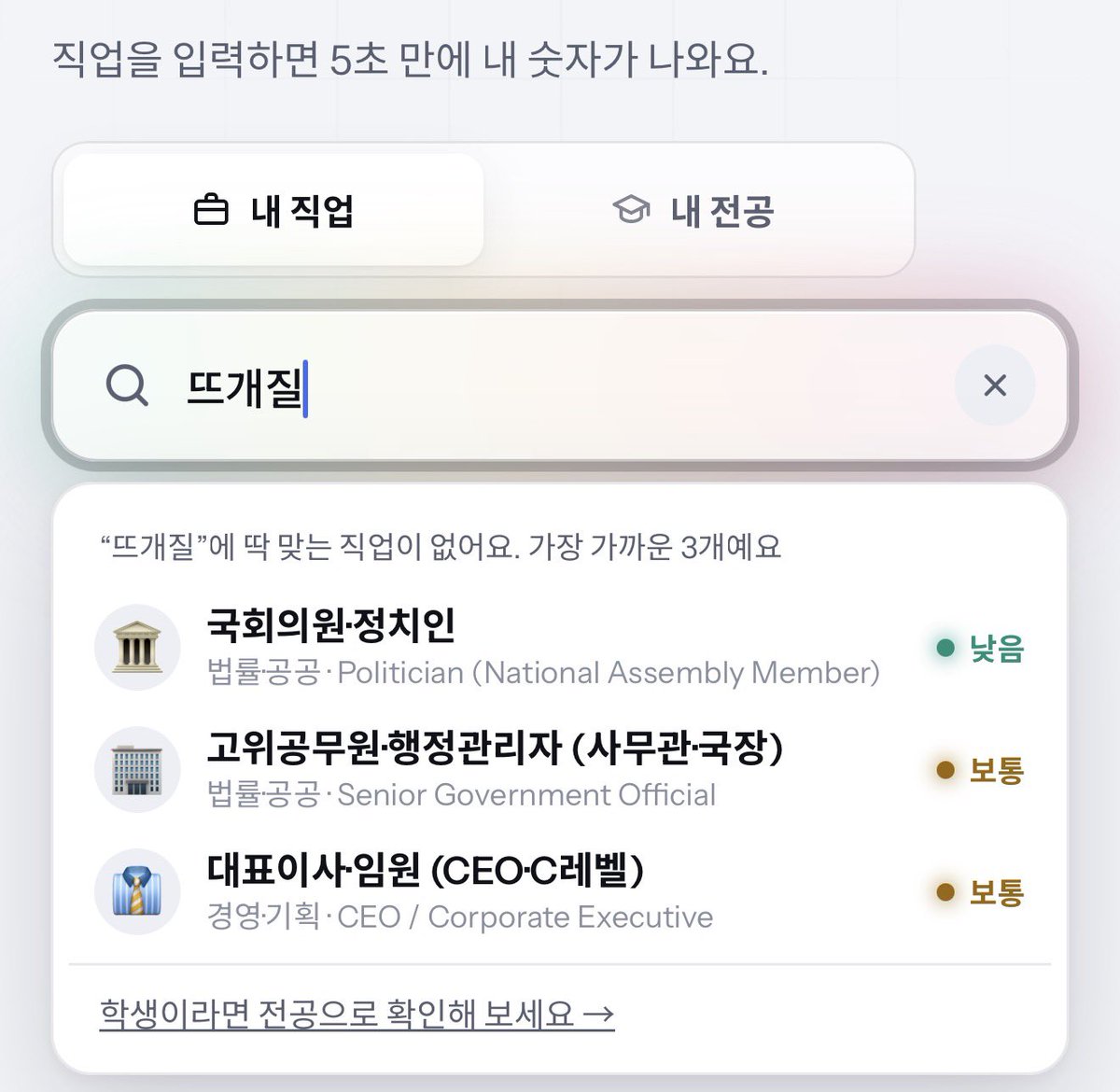 bakeandpractice's tweet photo. 아니 내 직업은 아니긴 한데
왜 가까운 직업이 저렇지?? ㅋㅋㅋㅋㅋㅋ https://t.co/oaiy9on9sC