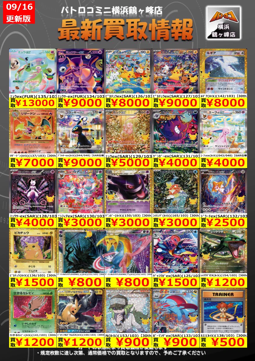 バトロコミニ横浜鶴ヶ峰店 on X: 