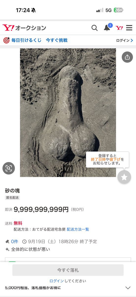 RubyPubg4649's tweet photo. 馬鹿すぎるヤフオク見つけたw
面白すぎる
 #ヤフオク
 #拡散希望 https://t.co/yQeHhQDfiR