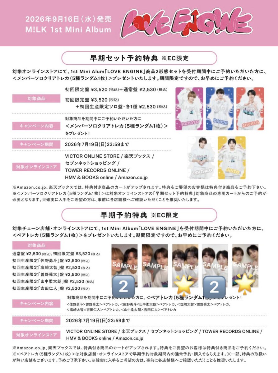 mtrade_j's tweet photo. M!LK LOVE ENG!NE トレカ 初回限定盤、通常版、ソロ盤、早期予約特典

譲:初回→曽野、佐野
     通常→山中
     吉田盤
     ペア→塩レ、さのその
     (画像🔢)

求:初回→吉田
     通常→吉田
     吉田盤、山中盤
     ペア→YJ、そのざき
     (画像🌟)

↓↓↓

  #MILK交換  #トレカ https://t.co/HVIQ3uAiBV