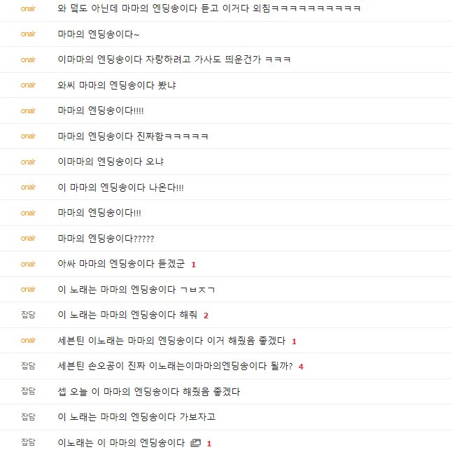 o_oVsol's tweet photo. 그리고 "마마의 엔딩송이다"의 시초는 이거였음

더쿠 일상토크 게시판에 올라온 글이었는데
케이돌토크 게시판에 누가 재미있다고 이글을 퍼왔고
그뒤로 케돌팬들이 진짜 하면 좋겠다~하고 소취하게됐음
근데 또 에이 설마 진짜 하겠어? 이랬는데
마마가 진짜함 ㅋㅋ 자막까지 띄우고 레전드무대가됨 https://t.co/3sCerJtjWO