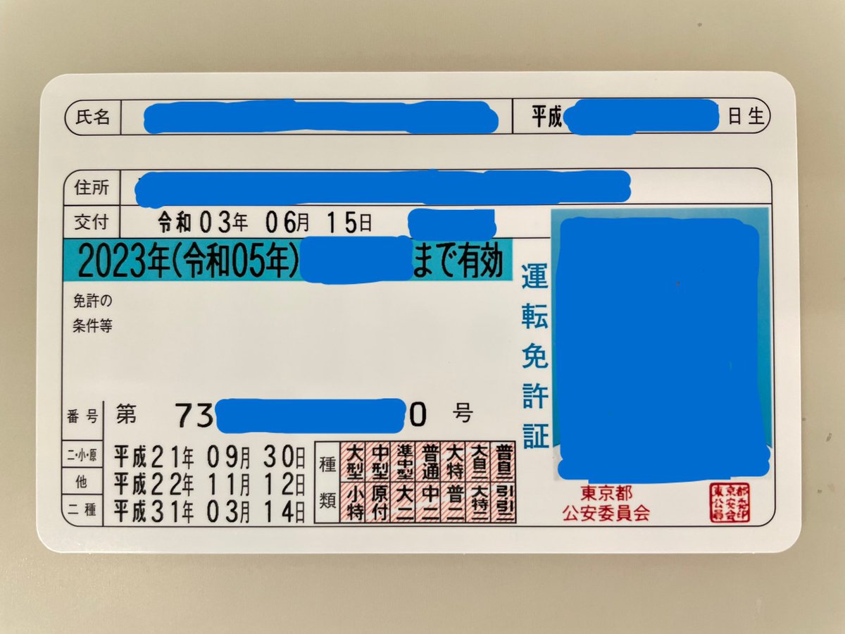 dousojin_bdx's tweet photo. 全免許埋めてフルビットにしておくとそういう心配がなくなります。 https://t.co/jQZVJHbil5