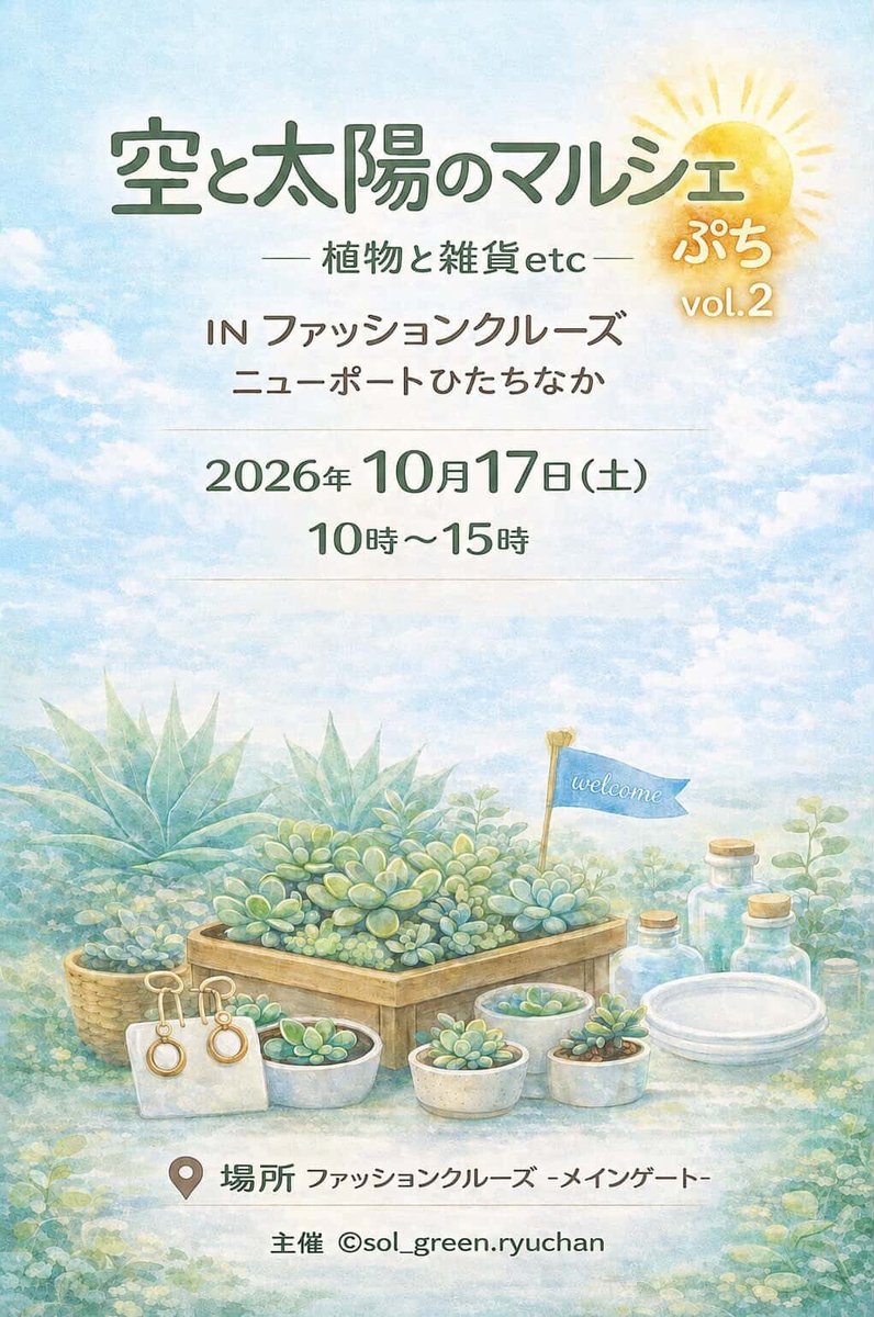 Ryuta88171429's tweet photo. マルシェのお知らせ‼️
10/17
ファッションクルーズひたちなか

詳細は僕のInstagramをチェック‼️ https://t.co/6ROO4iqBoZ