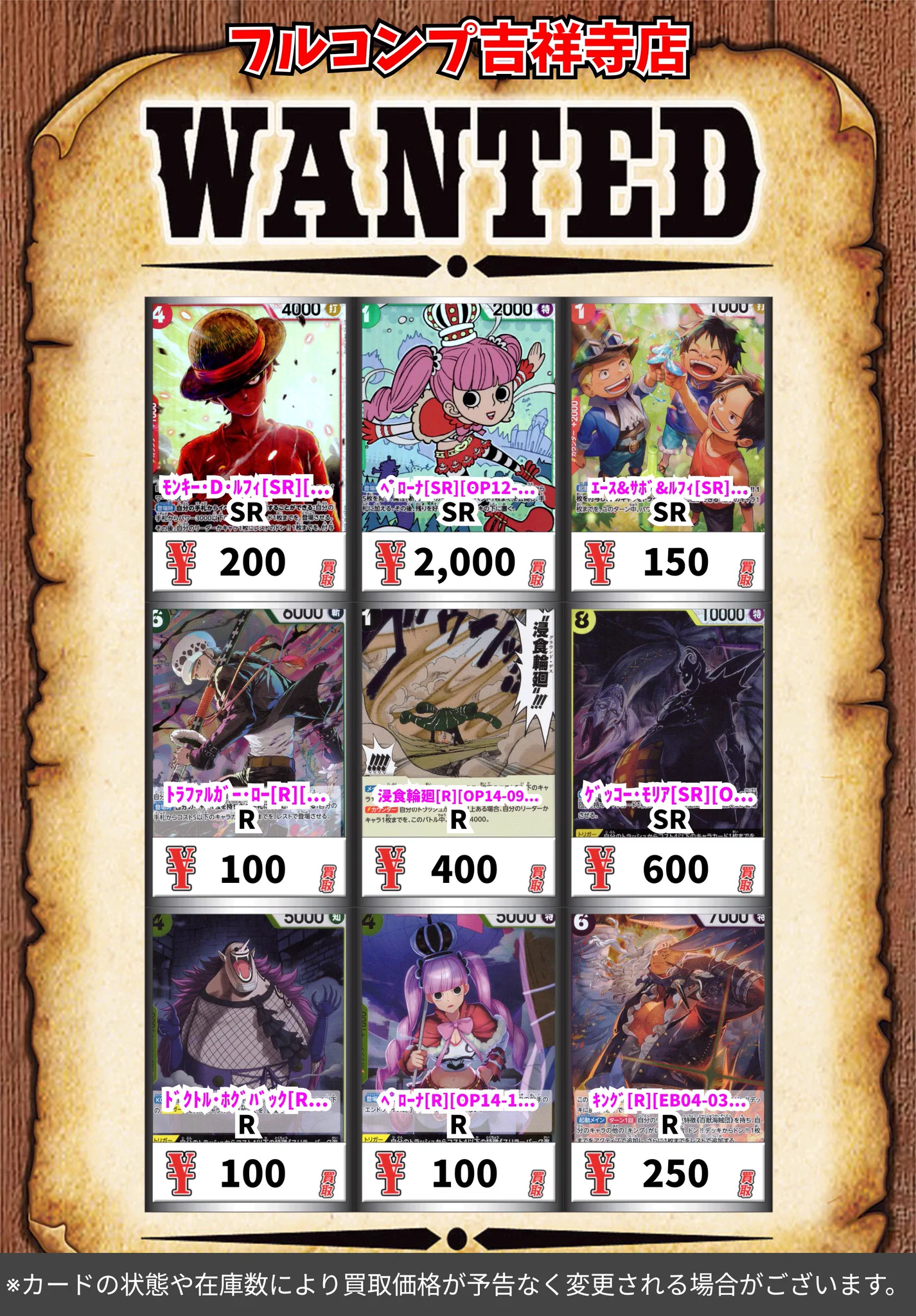 フルコンプ吉祥寺店 on X: 