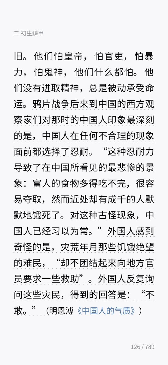 FelixChan24's tweet photo. 这本书的含金量相当高

“阅读这些开国皇帝的传记，你会发现一个共同的特点：在他们从社会最底层的农民和城市贫民到皇帝的路途中，都有一个流氓化或者流民化的过程。”

“流氓是皇帝的蛹。”

——《洪武:朱元璋的成与败》 https://t.co/Pi92srcig0