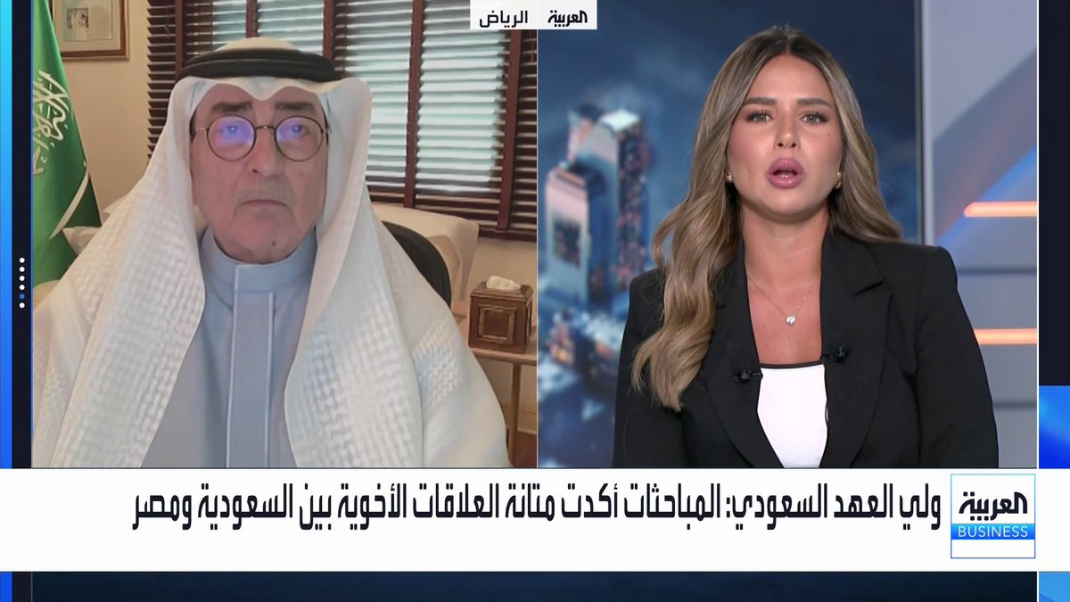 كيف نقرأ توقيت زيارة ولي العهد السعودي الأمير محمد بن سلمان إلى القاهرة في ظل الظروف الإقليمية الراهنة؟ وإلى أي مدى ستشهد المرحلة المقبلة قفزة في الاستثمارات بين البلدين؟. حوار بين نوف حجازي والخبير السعودي في التجارة الدولية د. فواز العلمي الأسواق العربية _Business لمزيد من التحليلات وأخبار الاقتصاد.. تابعوا "العربية Business" مباشرة على يوتيوب 
