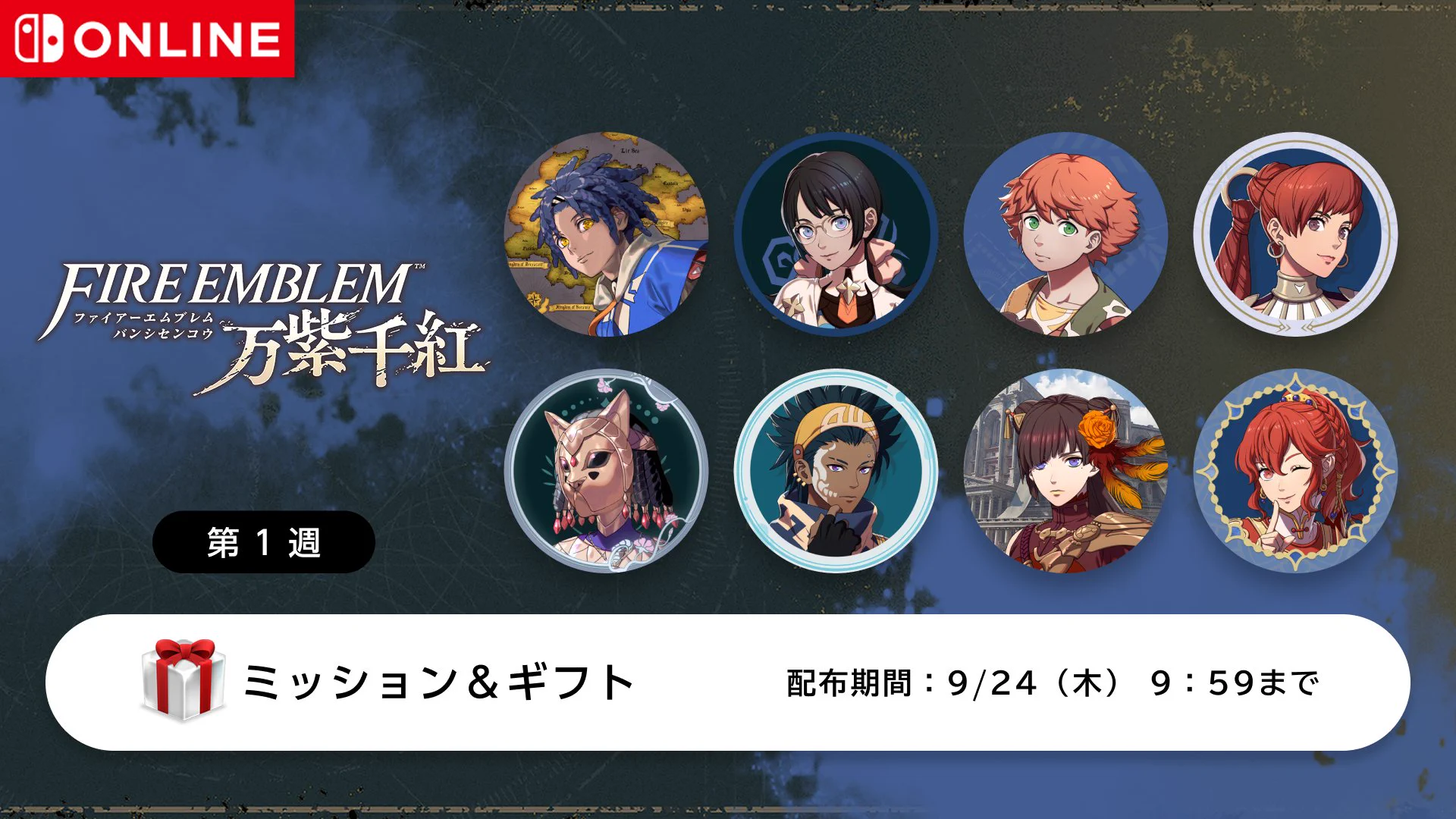 ファイアーエムブレム』総合 (@FireEmblemJP) / X