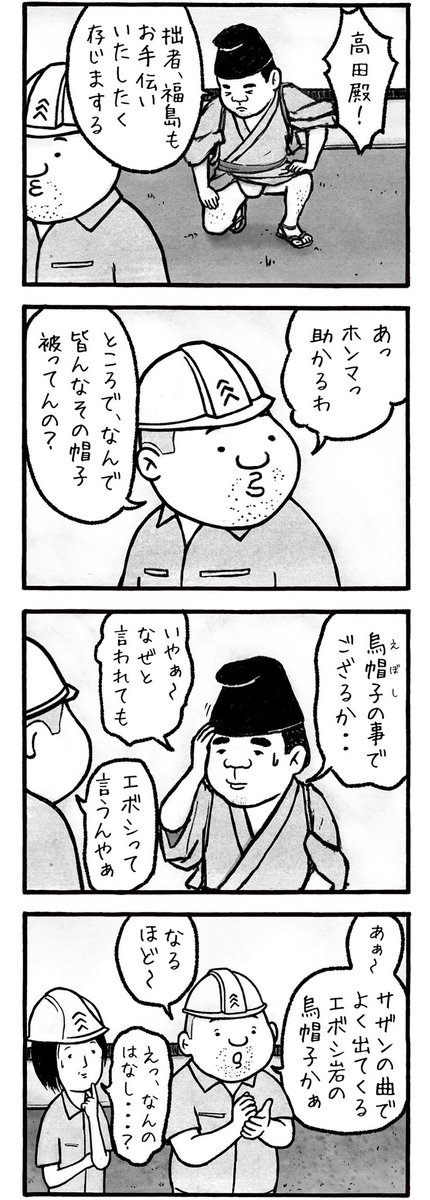komute_no_nippo's tweet photo. 戦国時代にタイムスリップした工務店のおじさんと女子の話
[出版を祝して一話丸ごと投稿します]
「一夜城篇」その2 (1/3) https://t.co/Z3nRd25adg