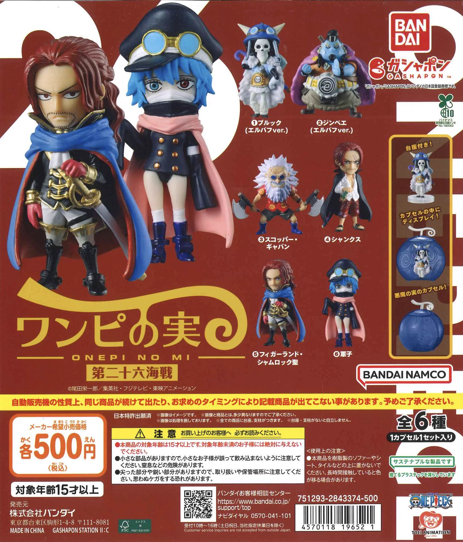 ワンピの実（バラ29個・カプセル12個）計41個 C-plaノクティプラザ 1ビル店【公式】 on X: 
