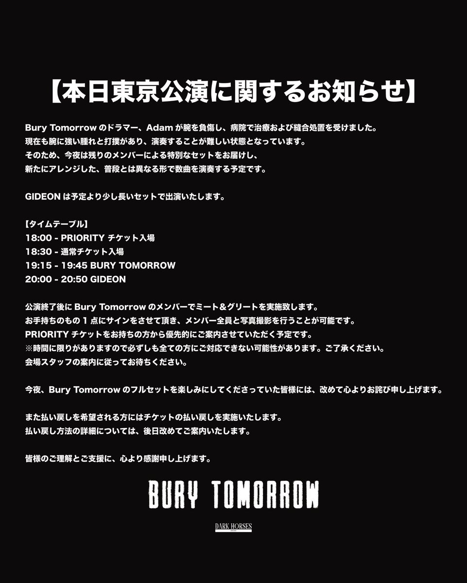 DHB_darkhorses's tweet photo. 【本日の公演について】 https://t.co/d2lv4WK4Yp