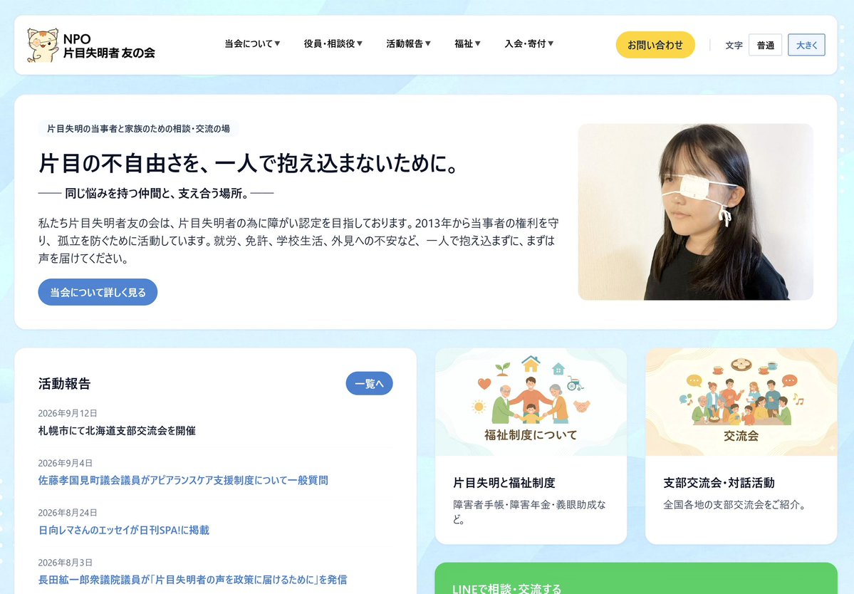 takumixp's tweet photo. 【片目失明者の障害者認定を】
神奈川県議会一般質問。自民党 武田翔議員が登壇しました。「片目失明者への支援について」質問。片目を失明した方は、もう一方の目が見えることで困難が理解されにくい面がありますが、実際は視野が狭くなったり、立体感、遠近感をつかみにくくなる等生活に様々な支障を https://t.co/mKpupsFIOC