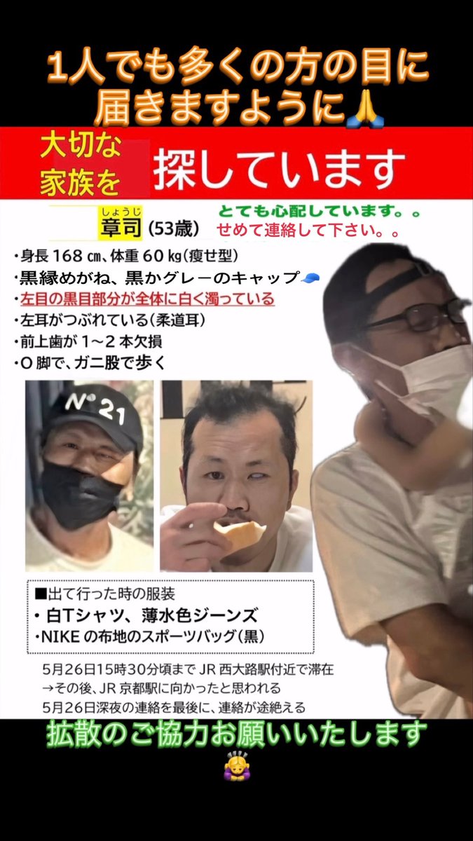 moonandsun1ray's tweet photo. #行方不明 #探してます #兵庫県 #建設業 #西成 
どうかご協力お願いいたします。。。
https://t.co/yibNrqlq0K https://t.co/kAgilvwumh