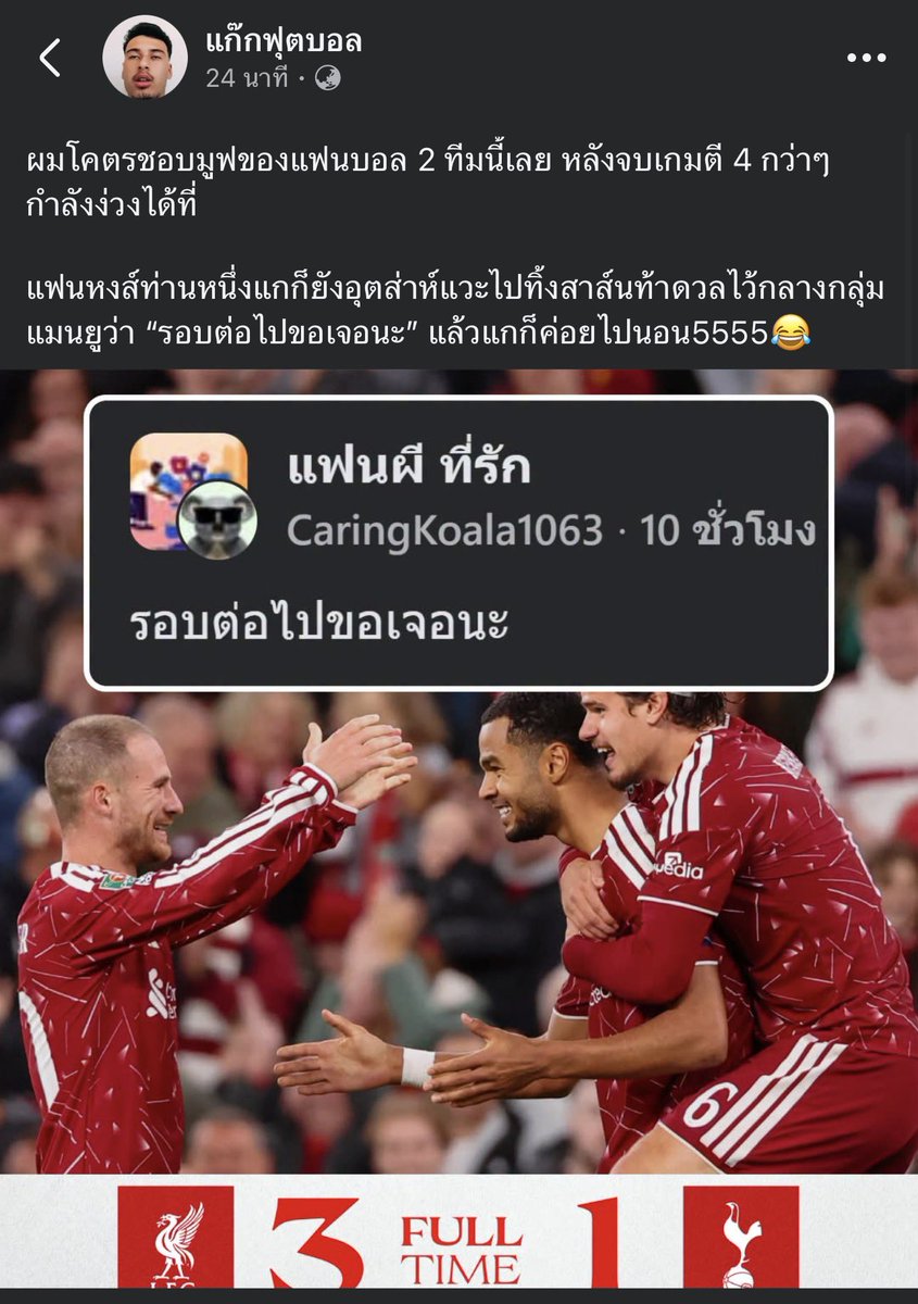 itsoliv3olivi4's tweet photo. ทั้งลีกมันสนุกกันอยู่2ทีมๆจริง55555555555555555 https://t.co/YEatKMJu2u