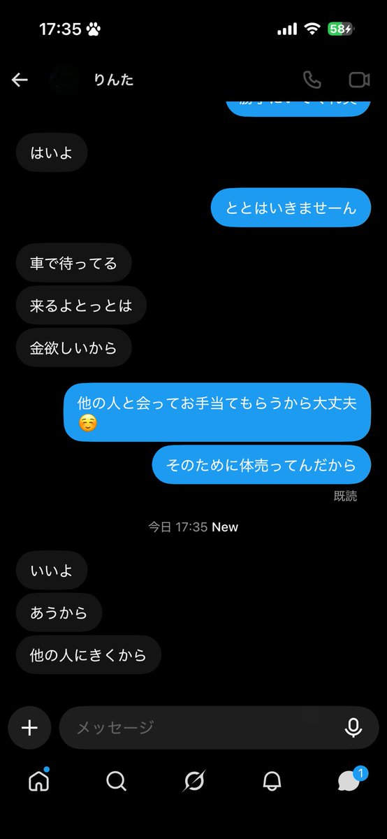 toto_pp13's tweet photo. 勘弁してくださいこーゆーの
こーゆー関係で束縛とか勘弁してください https://t.co/aGKChurbBt