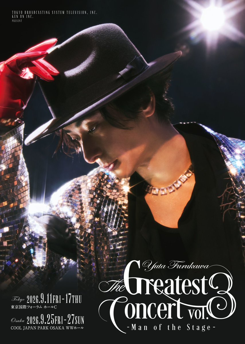 furukawa_staff's tweet photo. ／
🪩✨#古川雄大
The Greatest Concert vol.3
-Man of the Stage-
本日、東京7公演目✨🕺
＼

9月16日(水) 19:00公演 GUEST：#甲斐翔真 さん

全公演チケットSOLD OUT🎫

本公演は配信がございます📹
※アーカイブ配信、見逃し配信はございません。

▼配信詳細はこちら
https://t.co/uKtunIg7LL https://t.co/yYSVOtSicf