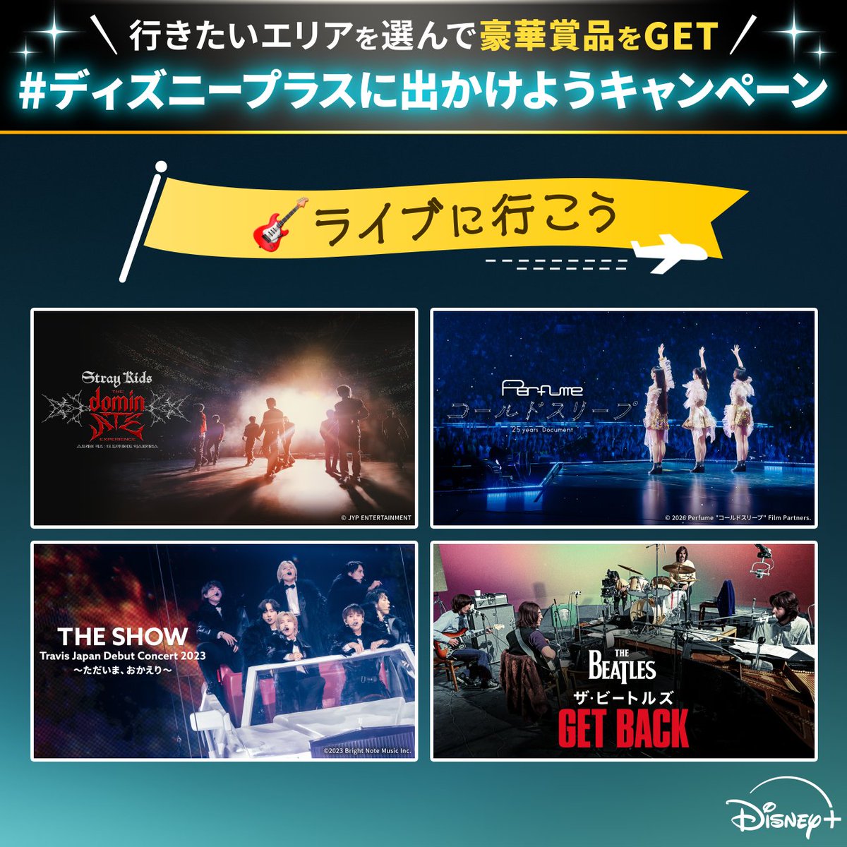 DisneyPlusJP's tweet photo. ＼📣シルバーウィーク限定企画／
ディズニープラスに
出かけようキャンペーン開催🌟
⠀
🎬フォロー&amp;リポストで応募
高品質なヘッドフォン、タブレットなど
豪華賞品を10名様に🎁
⠀
🎬当選率UP✨
👇画像の中から【行きたいエリア】or
【観たい作品】を書いて引用リポスト

詳細はリプライをチェック！