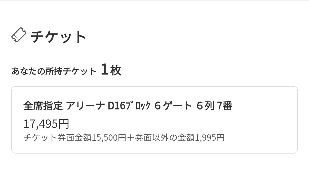 hokutogoba's tweet photo. うーんアプグレ取れてないからスタンドだったらぺたんこ靴で楽に身軽に行こうと思ってたのに久々にアリーナ突っ込まれた～😂 仕方ねぇ身長ないけどBBAの割には体力だけはある! https://t.co/prCvKfWUMq