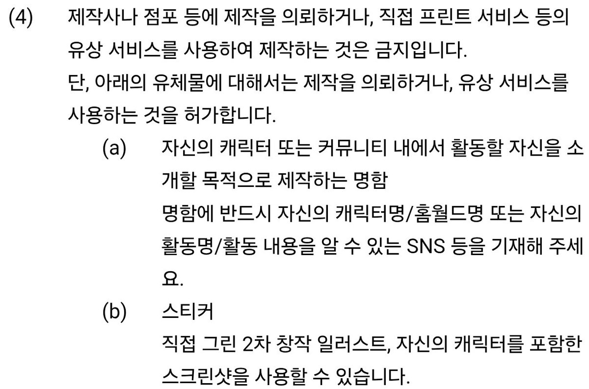 sio_be_hind's tweet photo. 명함/스티커 제작이 화이트존이 된건가 https://t.co/uU2GRaSCMO