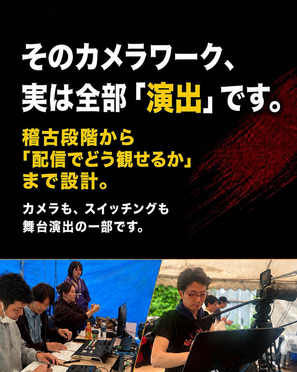 ranchikistarter's tweet photo. #アドベンチャーズ2026 は

通常の劇場公演では出来ないことをふんだんに盛り込んでお届けする
『超★配信特化型演劇』！

世界中どこからでもミラレル！

そしてカメラワークは全て演出で『生』でやっている🔥

衝撃の2時間を貴方は目撃する！

今すぐzaikoにアクセスだ！

https://t.co/jGnEFiYMim https://t.co/noBJVidfKh