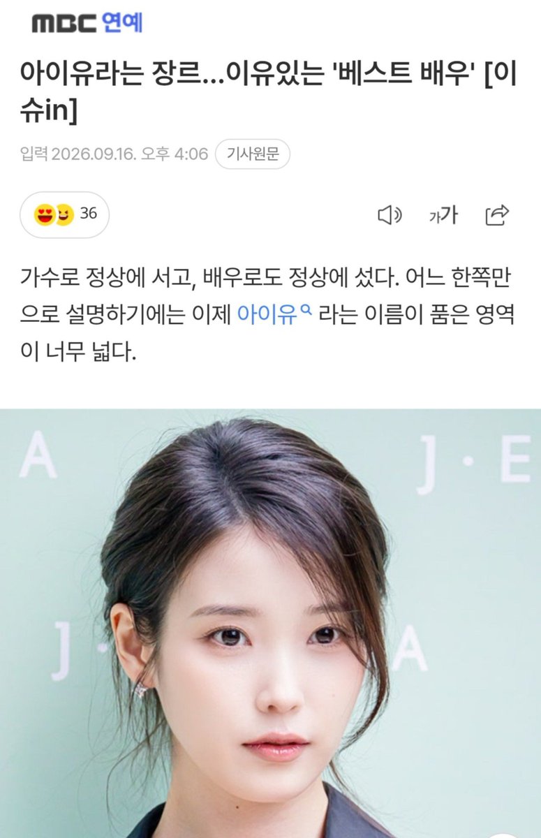 0nyourminee's tweet photo. IU and Byeon Wooseok both took #1 in their respective categories at the 2nd iMBC Awards. 🏆🏆

@_IUofficial won Best Actress with 175,800 votes (50.69%), leading 2nd place by 13,950 votes and ranking as the #1 overall vote-getter across all 8 categories.

Byeon Wooseok won Best Actor with 140,472 votes (49.92%), with nearly half of all votes in his category going to him.

Together, they received 316,272 votes — a massive show of support from their fans. 🤍

What stands out is that both actors didn’t just win their categories, they dominated the vote with almost half or more of the total votes.

Congratzz uri #Wanseong ❤️

#변우석 #ByeonWooSeok #아이유 #IU #이지은