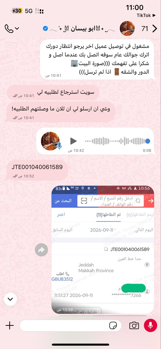 eovoeor's tweet photo. @mcgovsa_care أرغب بتقديم شكوى ضد شركة شي إن لعدم إعادة المبلغ المستحق لي بعد إرجاع الطلب. قمت بتسليم المرتجع للمندوب، ولدي جميع الإثباتات، ومنها محادثات المندوب التي تؤكد استلامه للمرتجع وتسليمه لشركة شي إن. وحتى الآن لم يتم إعادة المبلغ رغم تواصلي مع الشركة. أرجو منكم التدخل https://t.co/lowUwdH4Lf