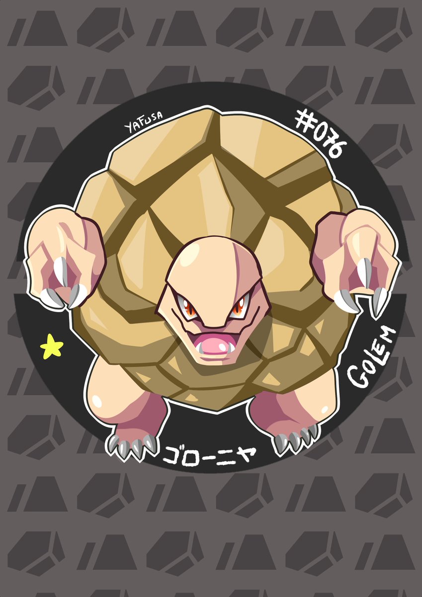 Yafusa's tweet photo. Golem, the megaton pokemon.

#pokemon #fanart #ポケモン https://t.co/kK7u4FcZEv