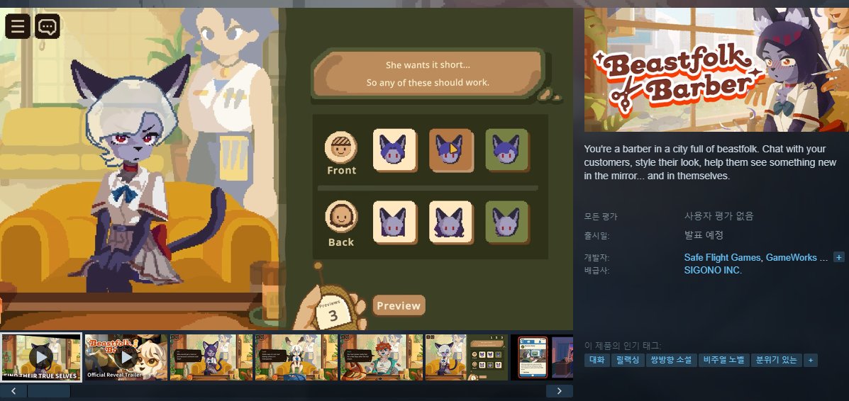 Renyon_Fur's tweet photo. 퍼리 이발해주는 게임
데모가 나왔다 https://t.co/ndXjgYLIIq