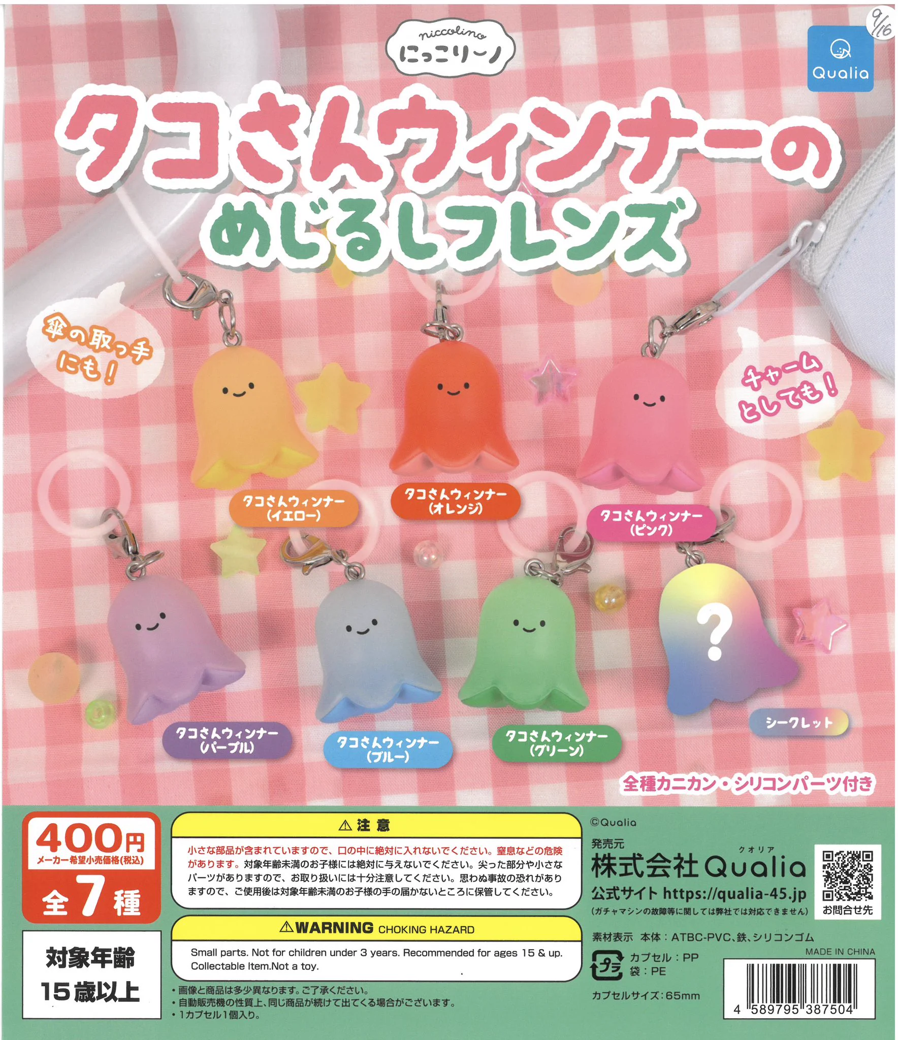 エディオン広島本店 ガシャポンバンダイオフィシャルショップ on X