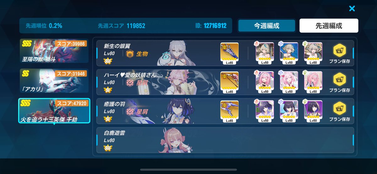 euress2's tweet photo. 記憶戦場お疲れ様でした。
さっとお片付けしてコンテンツ消化。
だいぶこなしたつもりだけど、色々ありすぎて順調といえるのだろうか🫠

今回は隕氷サンポ
#崩壊3rd https://t.co/GYxicHqDXh