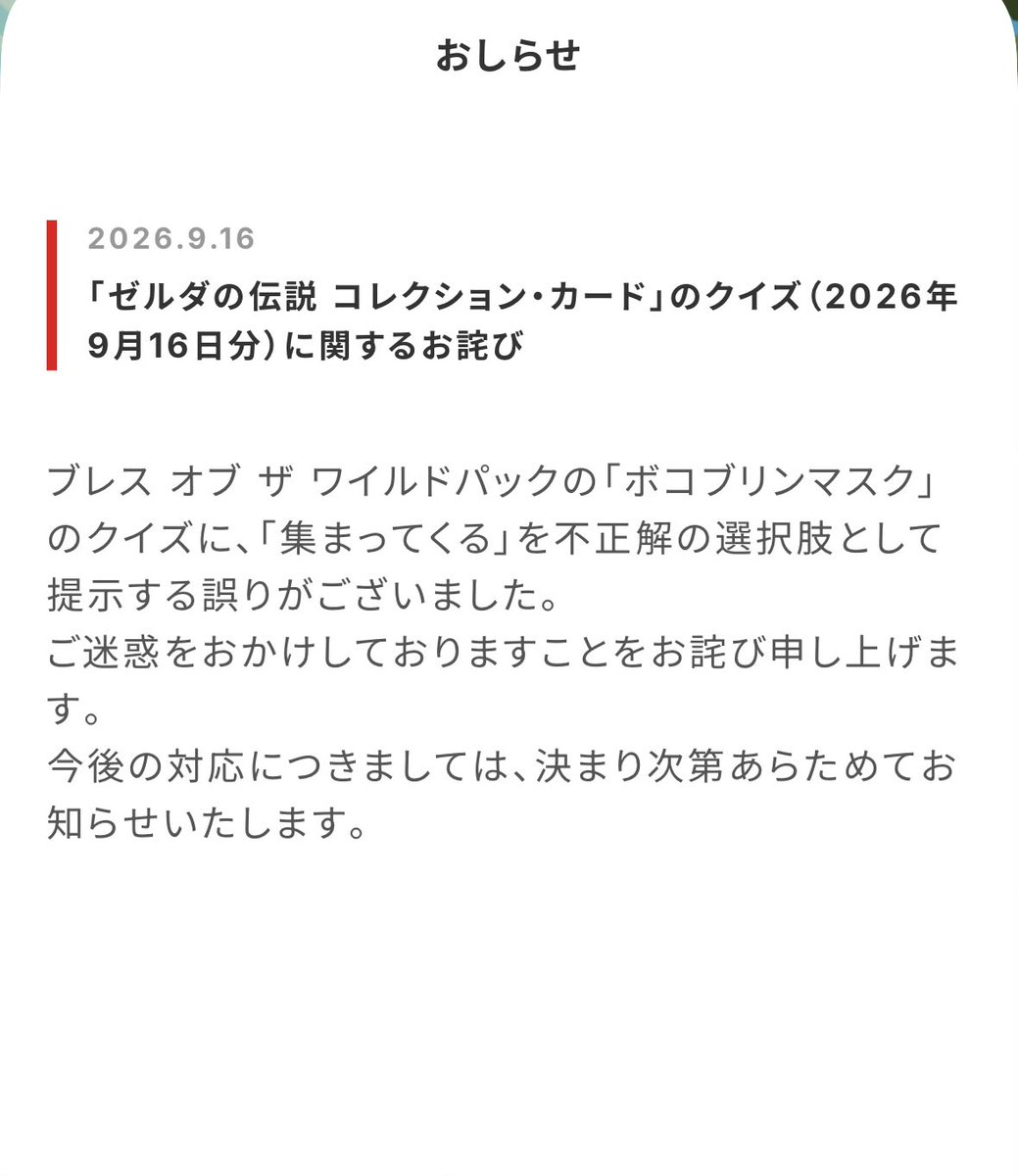 Watutume's tweet photo. そうだよなぁ！
あんた程の人(公式)が言うならそうなのか…って飲み込んだけど
集まってくるよなぁ！！！ https://t.co/yP2ta4klyI