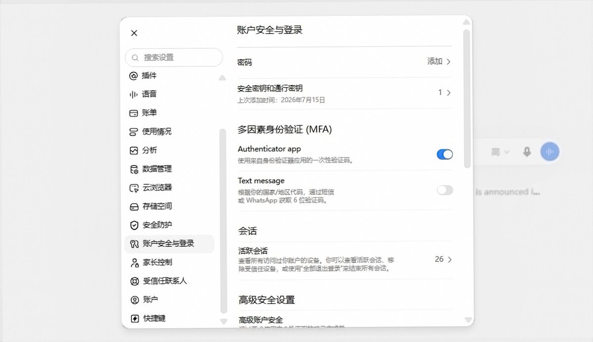 wudiayu's tweet photo. 登录 Codex 时被海外手机号验证卡住，先别急着买号码或找接码平台。这个实测可行的处理方式，可能只需要调整 ChatGPT 的安全设置。

1. 登录 ChatGPT 网页版  

2. 进入「头像 → 设置 → 安全」，开启二步验证

3. 绑定 Google Authenticator，扫码并保存验证码

4. 开通 GPT Plus，再重新登录 Codex

我完成这些设置后，登录 Codex 基本扫码就能进入，不再需要折腾海外手机号。