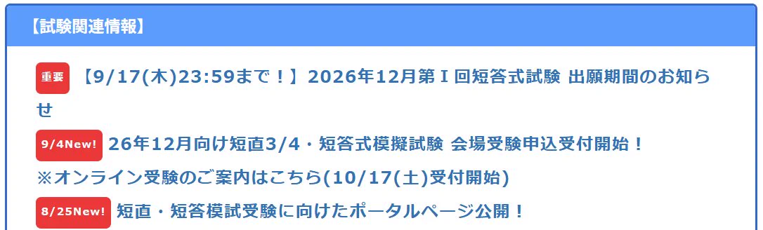 吉田知弘@CPA会計学院 on X: 