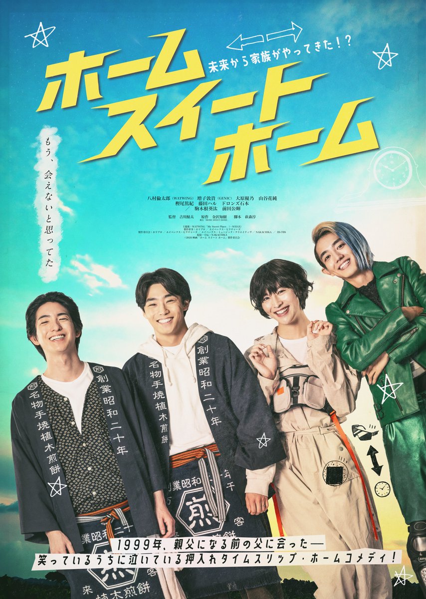 homesweet_movie's tweet photo. 🏠『#ホームスイートホーム』🍘
キ��シネマ新宿＆池袋HUMAXシネマズ限定
劇場別スペシャルメイキング上映決定.ᐟ .ᐟ 

��新宿〻クランクイン＆アップ編
〻池袋〻特撮メイキング編
〻期間〻𝟵/𝟭𝟴(金)～終了日未定

映画の本編終了後、ここでしか観られない
メイキング映像を上映いたします。
ぜひお見逃しなく👀⚡️
