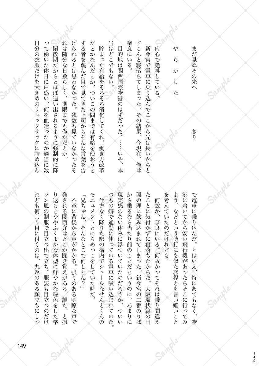 ao_ht_rail_bld's tweet photo. ・－・－・－・－・－・－・－・
📢サンプル公開
・－・－・－・－・－・－・－・
男主×地元路線BLアンソロジー
サンプルを公開いたします！

サンプル㉓
アライタダカズ　様　＠siraiyui4_sub

サンプル㉔
きり　様　＠kiri_tethu https://t.co/6oG4LsvhyJ