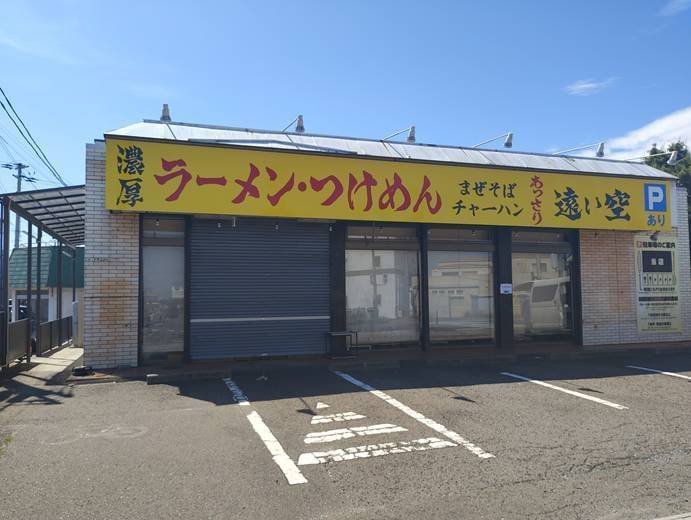 0yqiu's tweet photo. こんにちは
「遠い空」です。
【プレオープン】🍜
皆さま、大変お待たせしました！
いよいよ明日より、ラーメン店 「遠い空」 がオープンします！
まず���明日・明後日の2日間、 スタッフの慣らし営業も兼ねて、試験的なプレオープンを行います。
📅 明日・明後日の2日間
⏰ 17:00より営業いたします https://t.co/ONEcziJaWh
