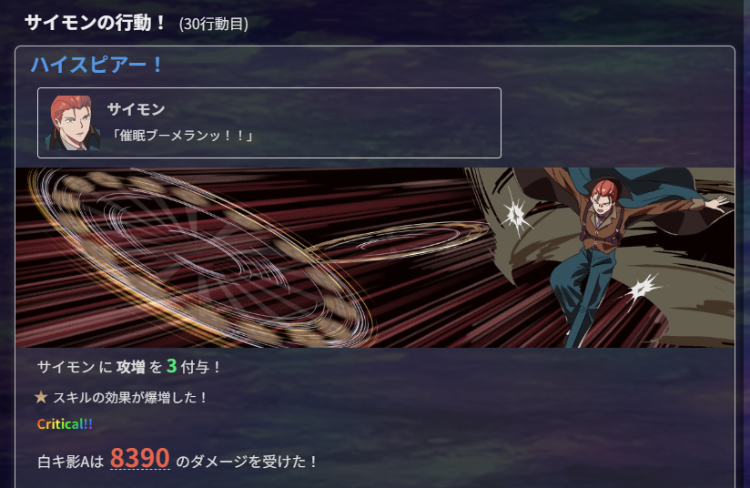 sothats's tweet photo. ダメージ割合強化なしでこんぐらい出てくれるとさすがに嬉しい（30行動目だけど） https://t.co/pGWnjGxGcT