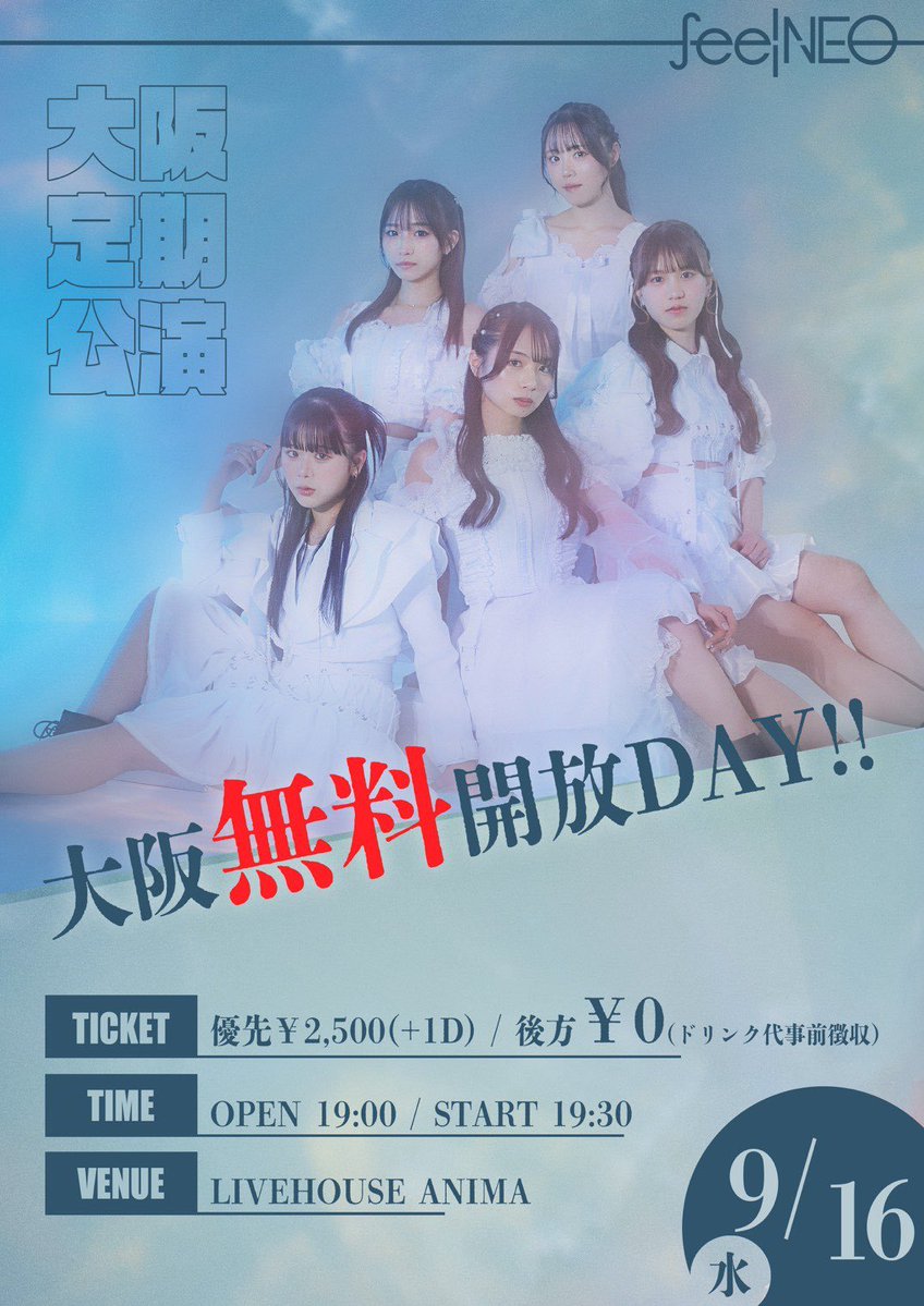 RedPlusGreen__'s tweet photo. 『feelNEO大阪定期公演 -無料開放Day！！-』心斎橋ANIMA
あっちゅーまーらーたん初めて見た！深海→ブルーめっちゃ良かった！思い出しちゃってブルーAメロカッケー低音
あゆりちゃんの今日のメイクとても可愛かった💕
(241) https://t.co/FByAnAy4bT