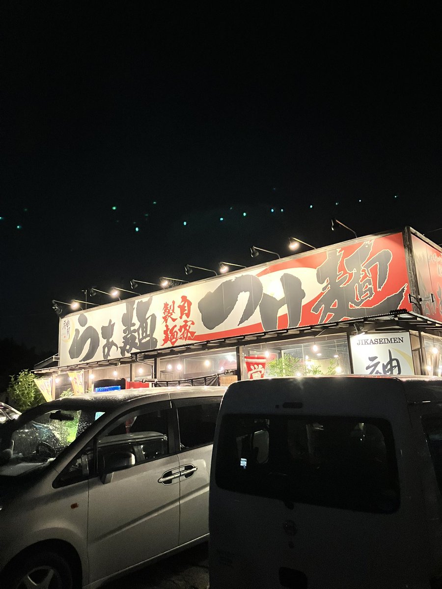 Tg4Ham's tweet photo. 皆様、水曜日お疲れ様でした✨　今日の晩飯は『神月　本店』で頂きました😄✨✨　実に3〜4年ぶりです！今までは上にある支店に行ってたのですが、あまり良いイメージが持てなく疎遠でした。が本店(126号沿い)の味と接客の良さにびっくり！ またよろしくお願いします🙇‍♀️

#ラーメン
#神月 https://t.co/8u5xJoz2yF