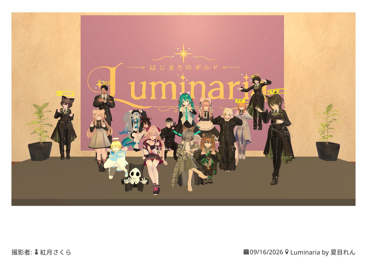 fumio_txt's tweet photo. 初参加の方ともわちゃわちゃできてよかった！お疲れ様でした～　#GuildLuminaria https://t.co/eN3IPvdLF0