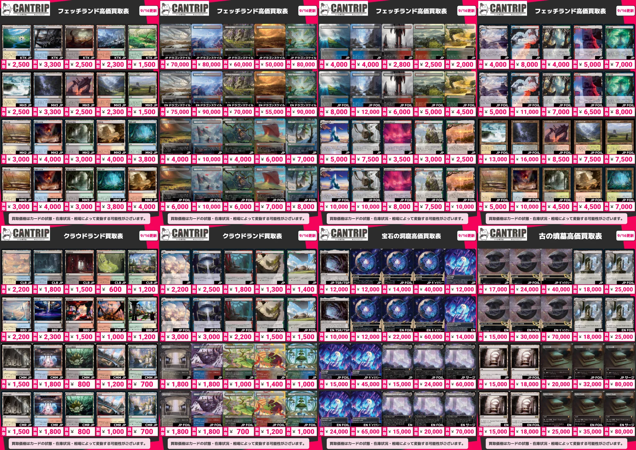 TCG専門店CANTRIP＠八王子WPNプレミアムストア on X: 